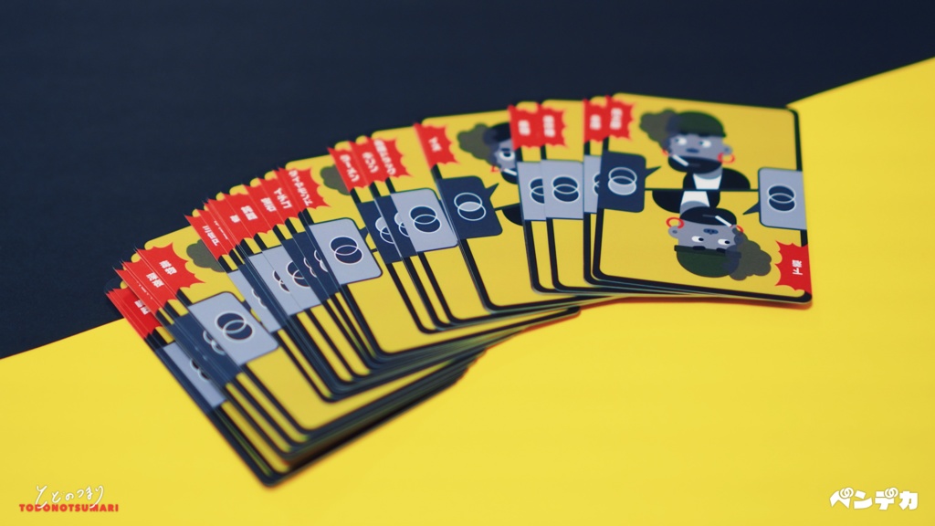 ベンデカ -目撃証言から犯人を捕らえよ-