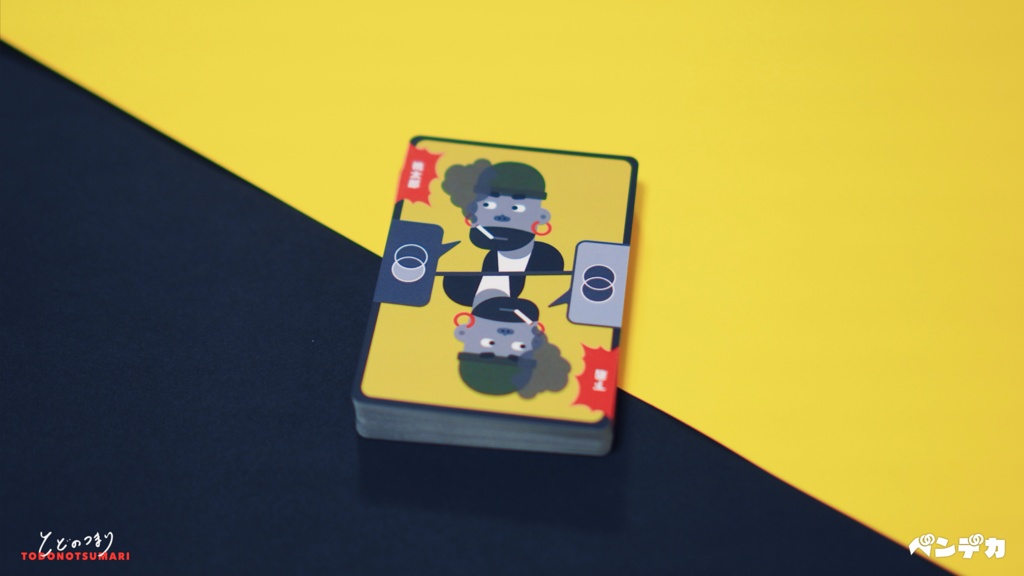 ベンデカ -目撃証言から犯人を捕らえよ-