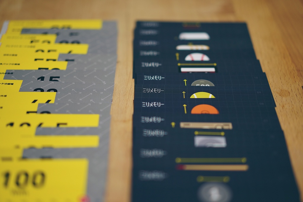 ミリメモリー ー◯◯の長さをズレの少ないように当てよう!ー