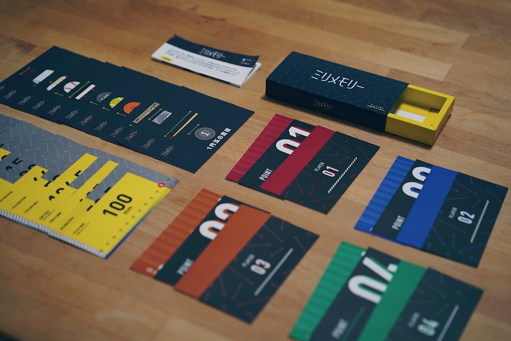 ミリメモリー ー◯◯の長さをズレの少ないように当てよう!ー