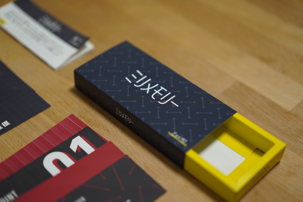 ミリメモリー ー◯◯の長さをズレの少ないように当てよう!ー