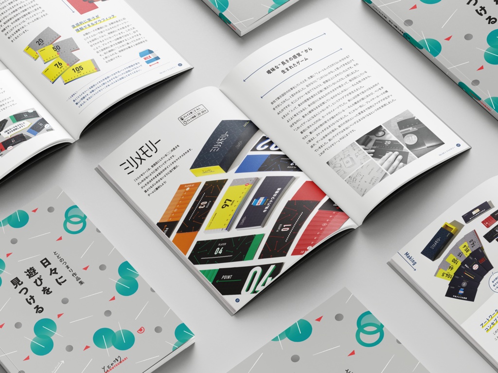 とどのつまり作品集『日々に遊びを見つける』