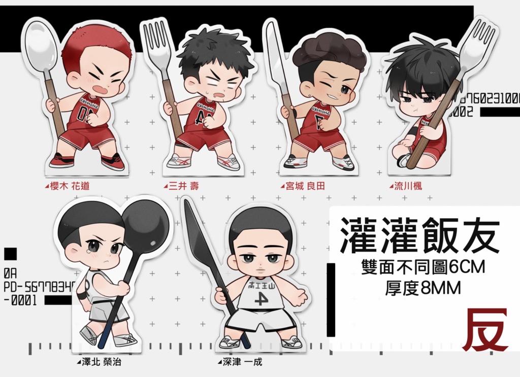 【SD】厚アクリルスタンド 飯友