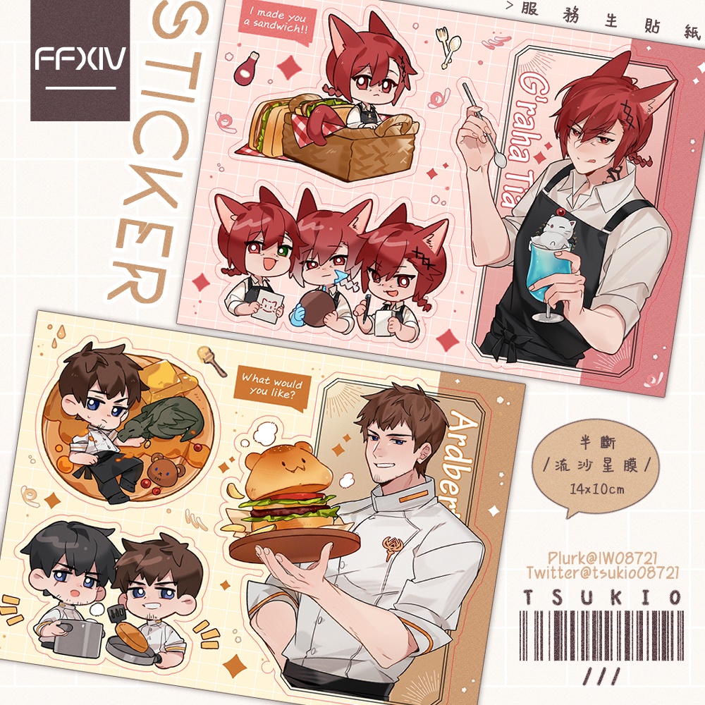 【FF14】アクリルスタンド 飯友&ステッカー