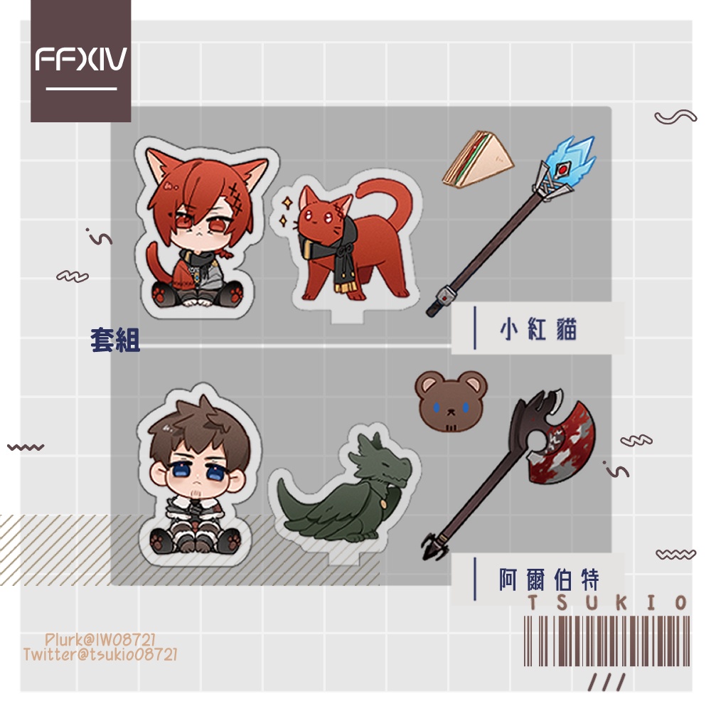 【FF14】トリプルトライアド/カスタムしゃかしゃかアクリル