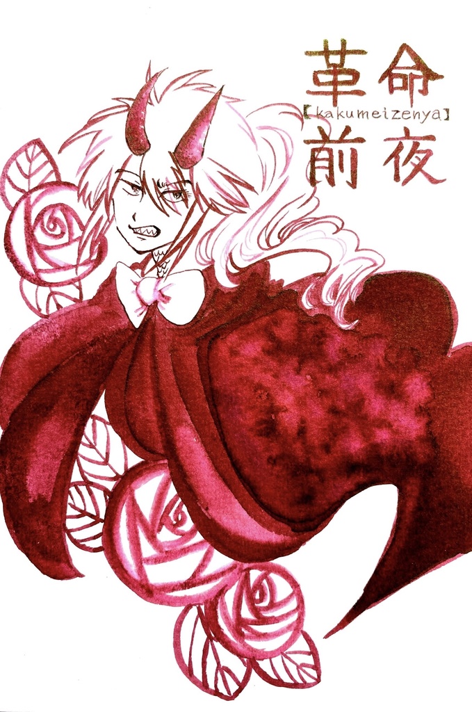 リクエストペイント