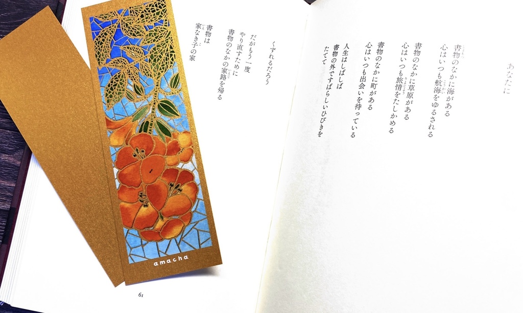 万年筆イラストブックマーク