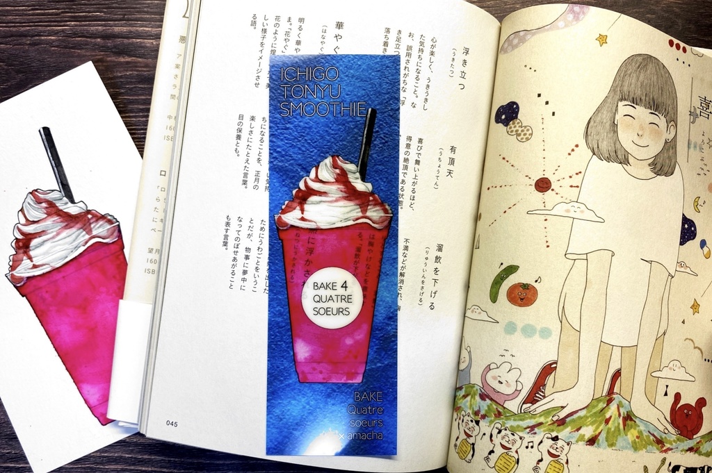 BAKE Quatre soeursコラボグッズ