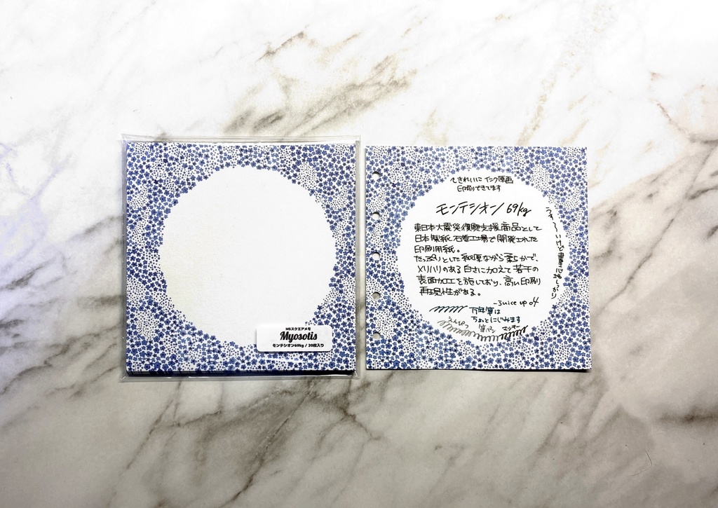 M5スクエアメモ