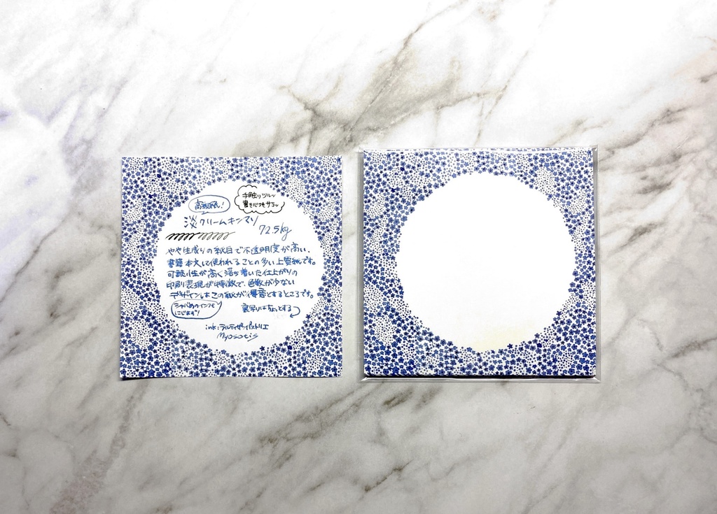 M5スクエアメモ