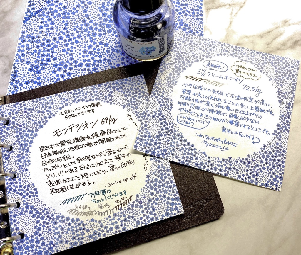 M5スクエアメモ