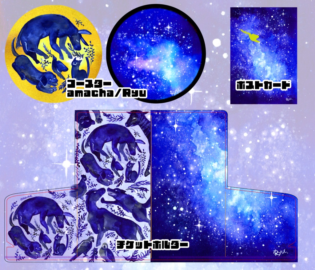 ガザ チャリティー Ryuさんコラボ