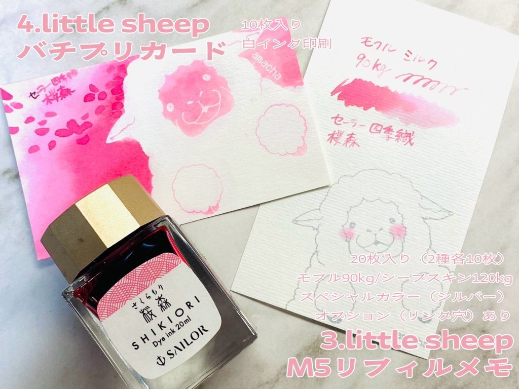 2025March_Tea and Sheep