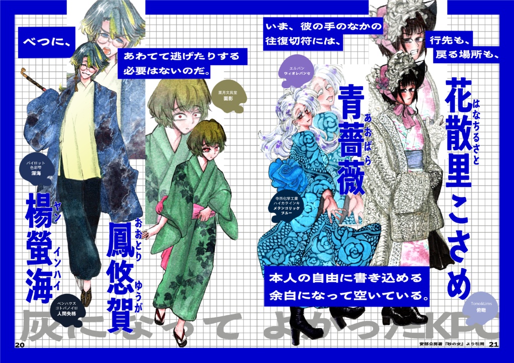 クトゥルフ神話TRPG探索者まとめ本 「INVESTIGATORS」