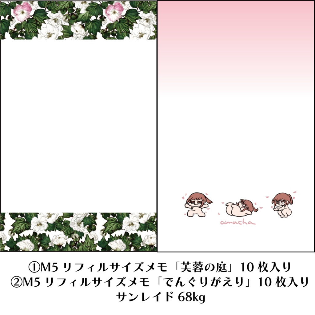 沼ケ2026新作リフィル・原画ガチャ