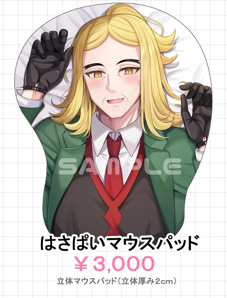 はさぱいマウスパッド