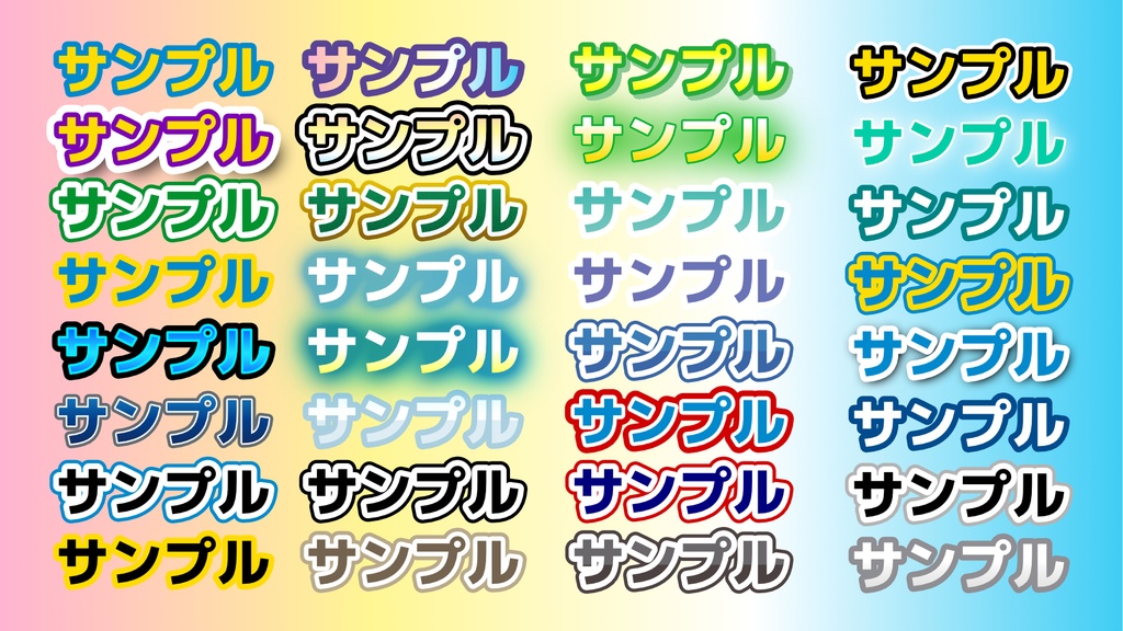 【無料】AffinityPhoto2・AffinityDesigner2用テキストスタイル