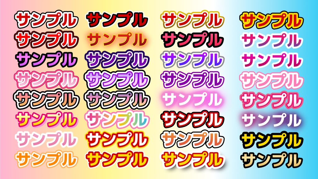 【無料】AffinityPhoto2・AffinityDesigner2用テキストスタイル