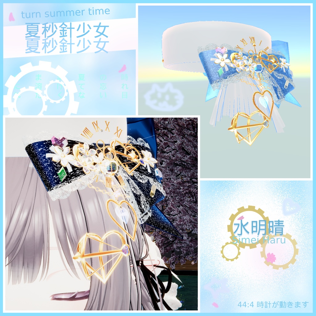 turn summer time 44:4分の 時計少女
