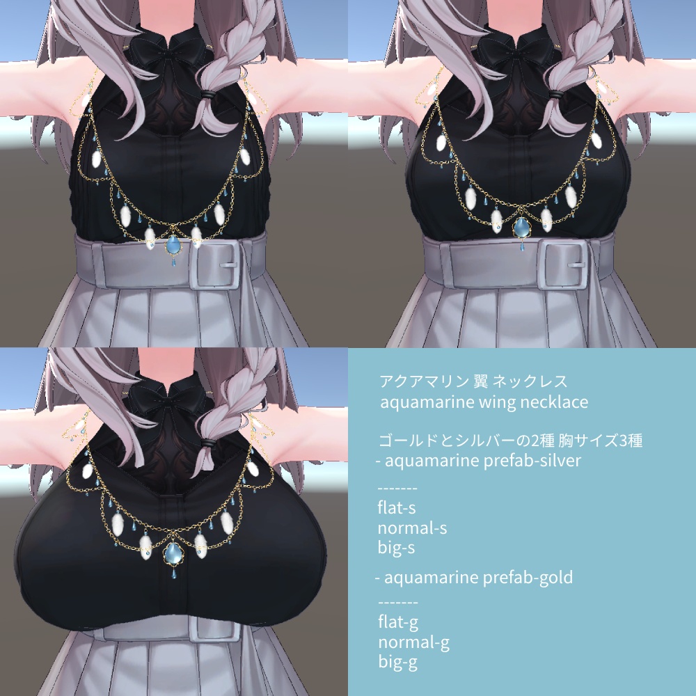 aquamarine 翼の首飾り ありがとう 無料配布 !