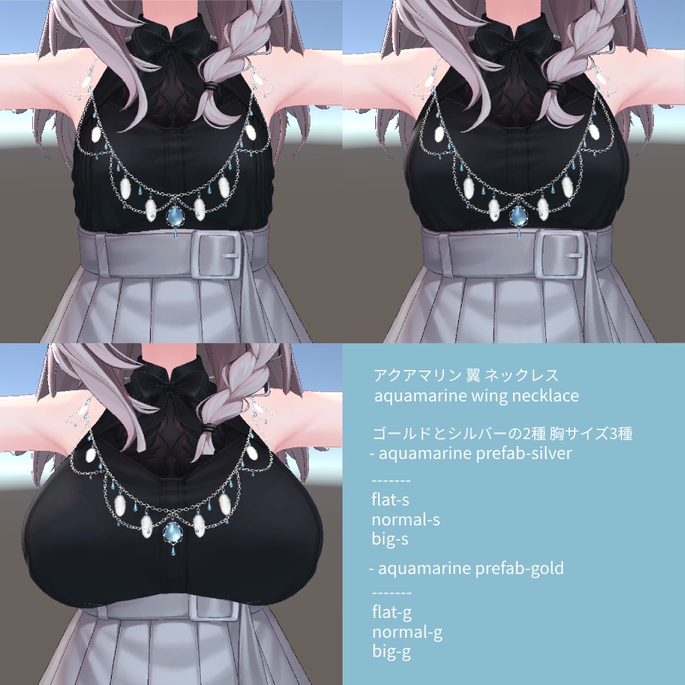 aquamarine 翼の首飾り ありがとう 無料配布 !