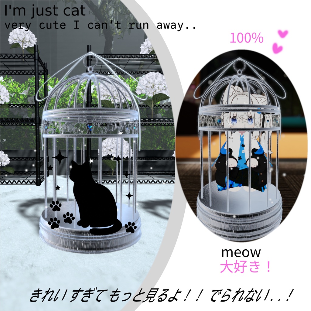 星猫ケージ stellar cat cage ⪩. .⪨