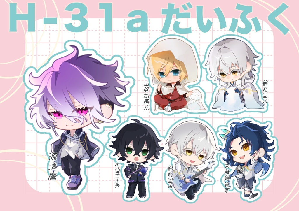 ガタケット182 アクリルキーホルダー
