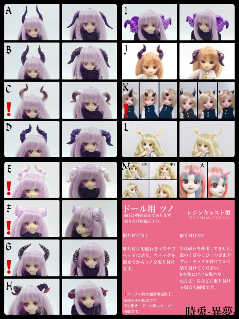 ツノサンプル