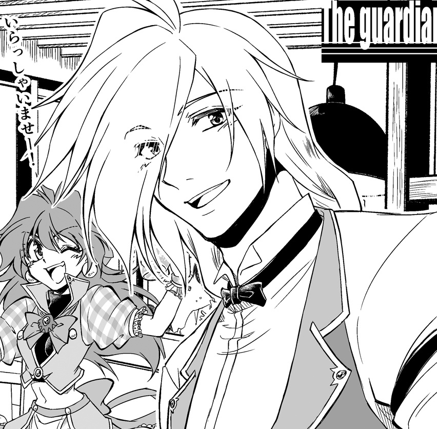 Welcome to DORAMATATEI!~ようこそ!竜越亭へ~