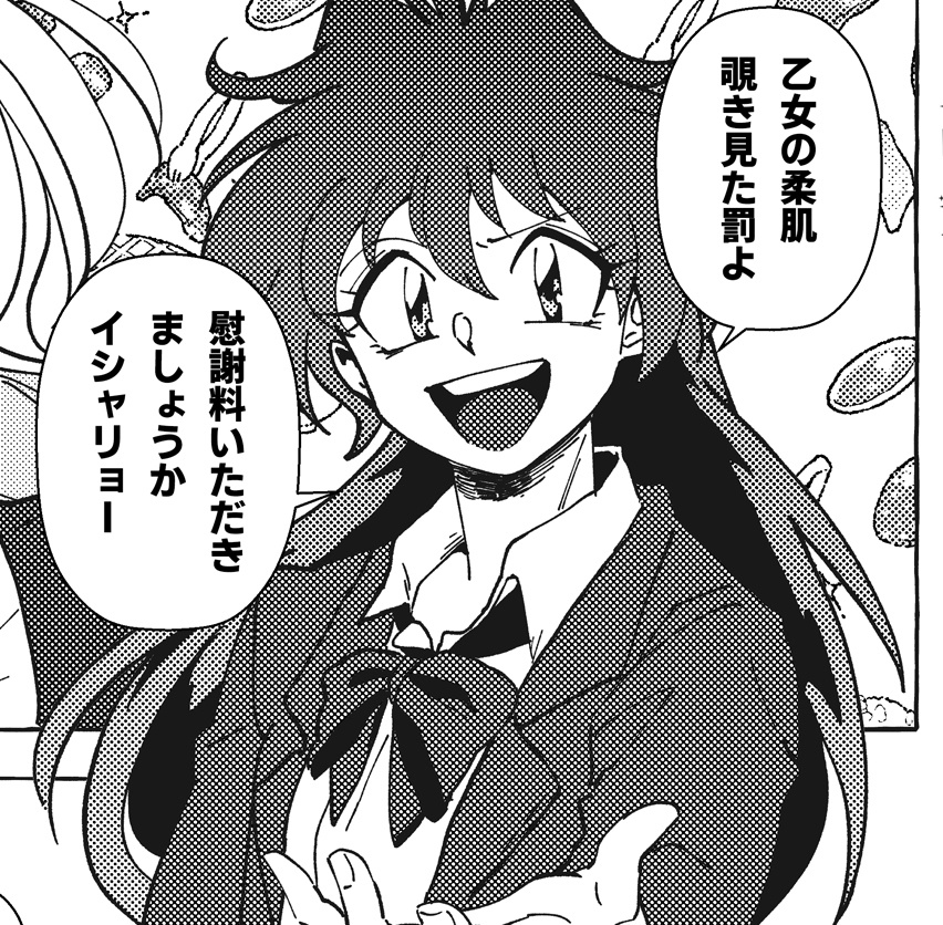 Welcome to DORAMATATEI!~ようこそ!竜越亭へ~