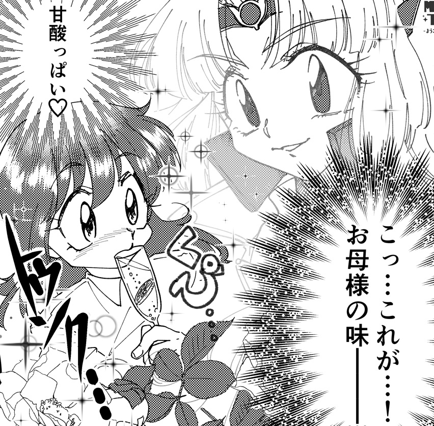 Welcome to DORAMATATEI!~ようこそ!竜越亭へ~