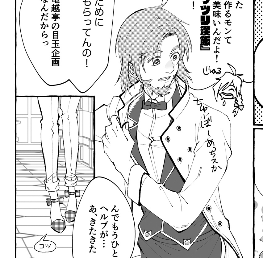 Welcome to DORAMATATEI!~ようこそ!竜越亭へ~