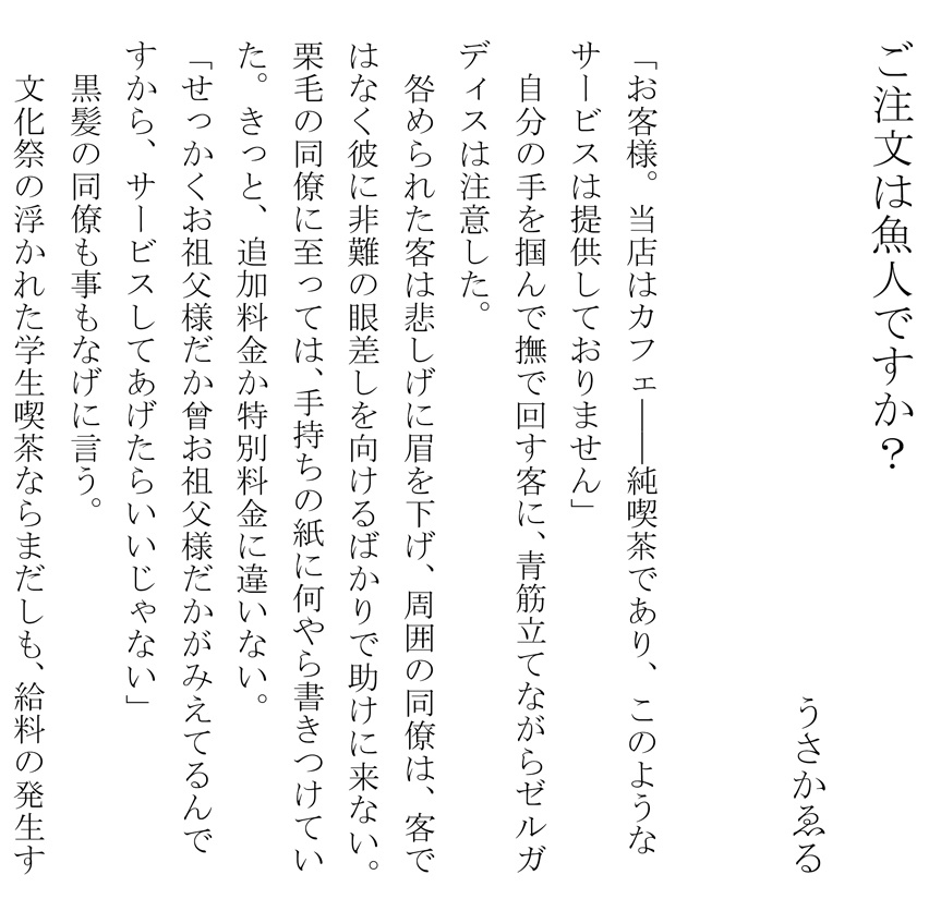 Welcome to DORAMATATEI!~ようこそ!竜越亭へ~