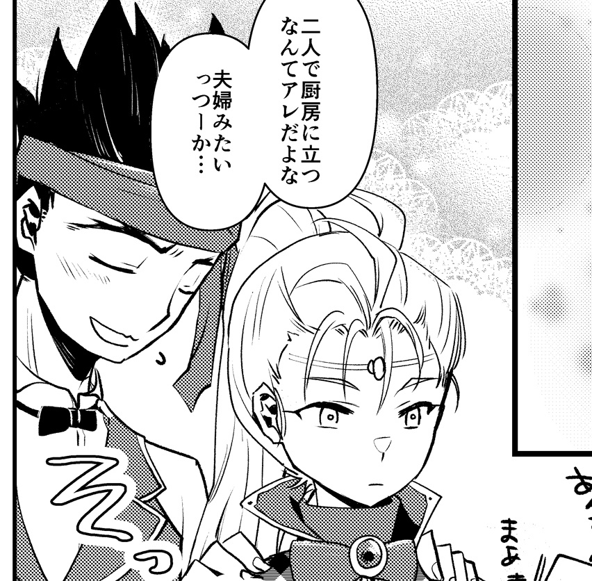 Welcome to DORAMATATEI!~ようこそ!竜越亭へ~