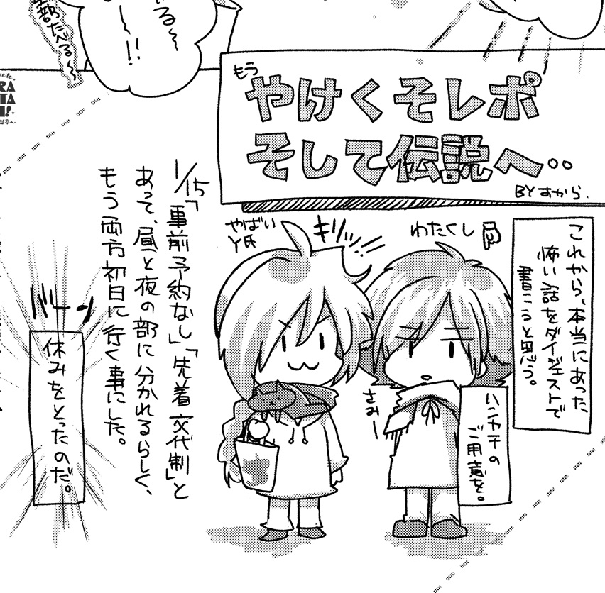 Welcome to DORAMATATEI!~ようこそ!竜越亭へ~