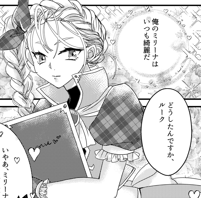 Welcome to DORAMATATEI!~ようこそ!竜越亭へ~