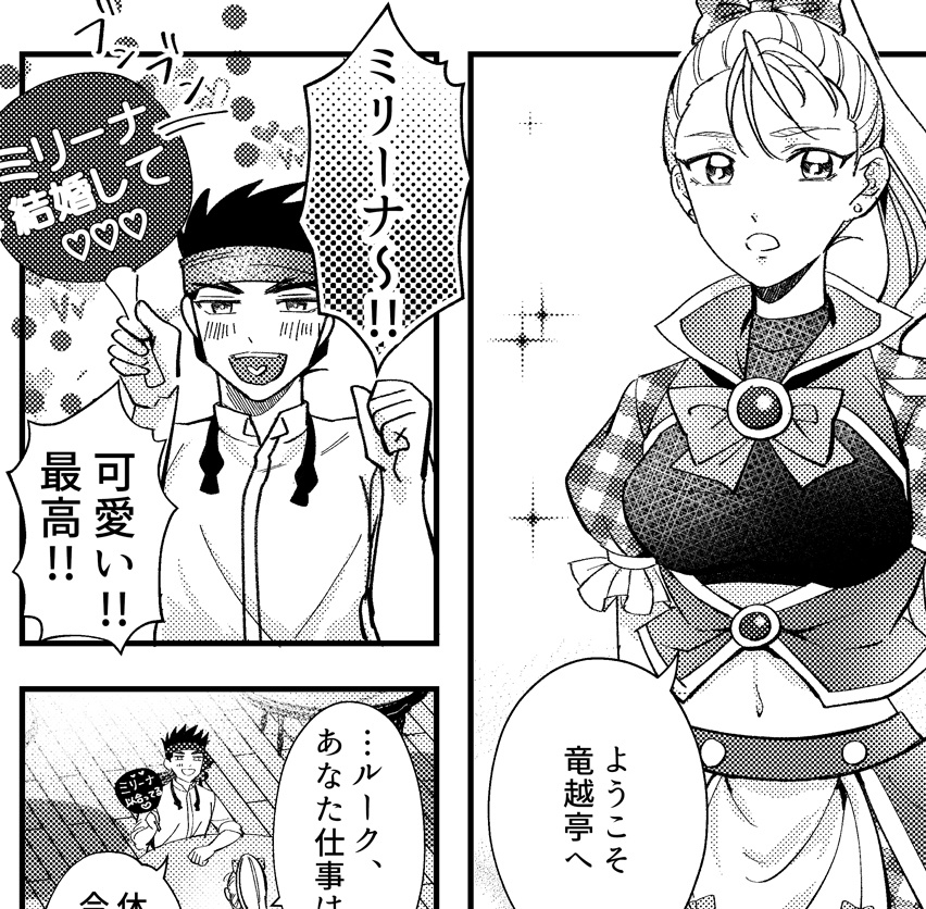 Welcome to DORAMATATEI!~ようこそ!竜越亭へ~