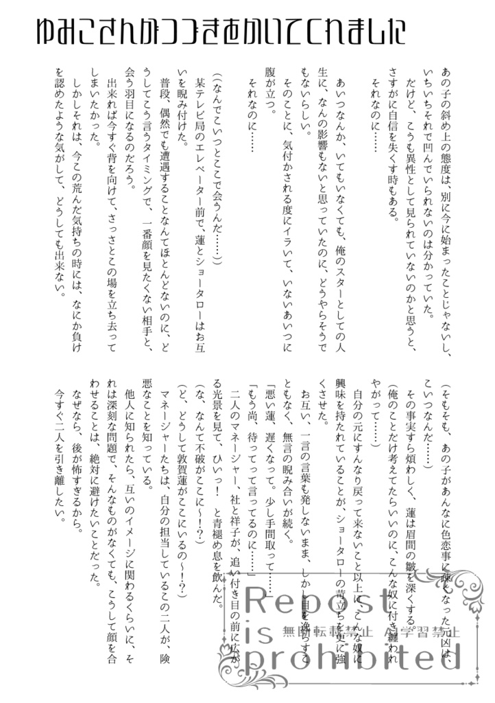 このふたりつきあってません