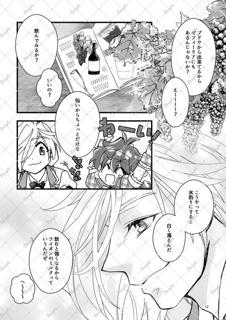 どらまた亭で待ってる