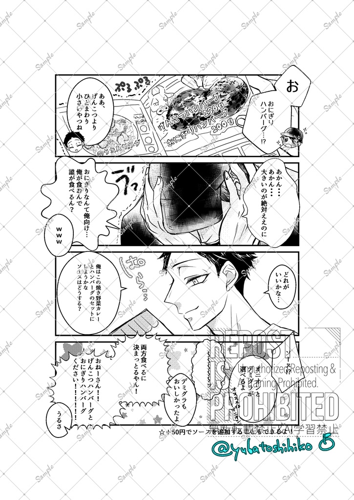 角名と治がさ●やかに行くだけの本