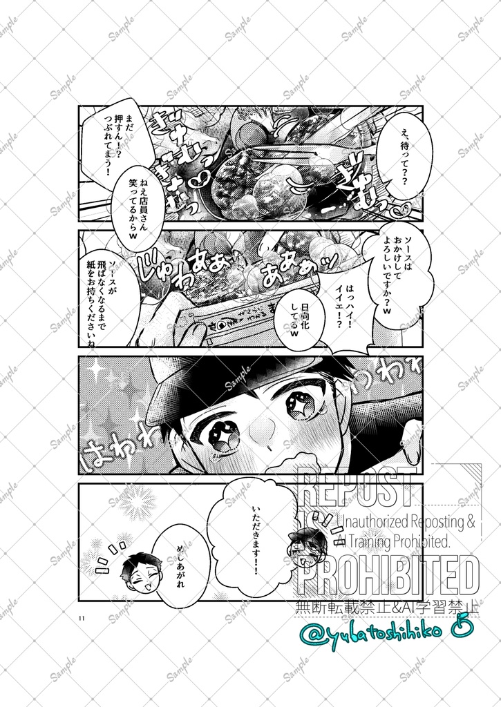 角名と治がさ●やかに行くだけの本