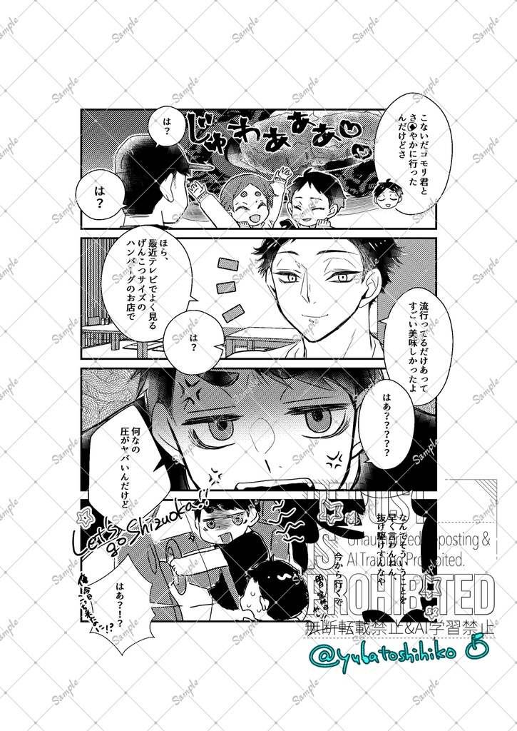 角名と治がさ●やかに行くだけの本