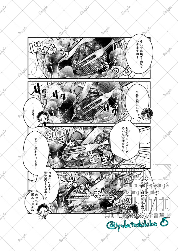 角名と治がさ●やかに行くだけの本