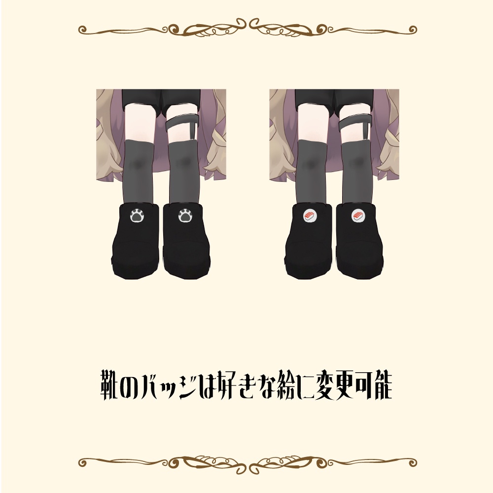 【キプフェル対応】ロリータゴシック pants style