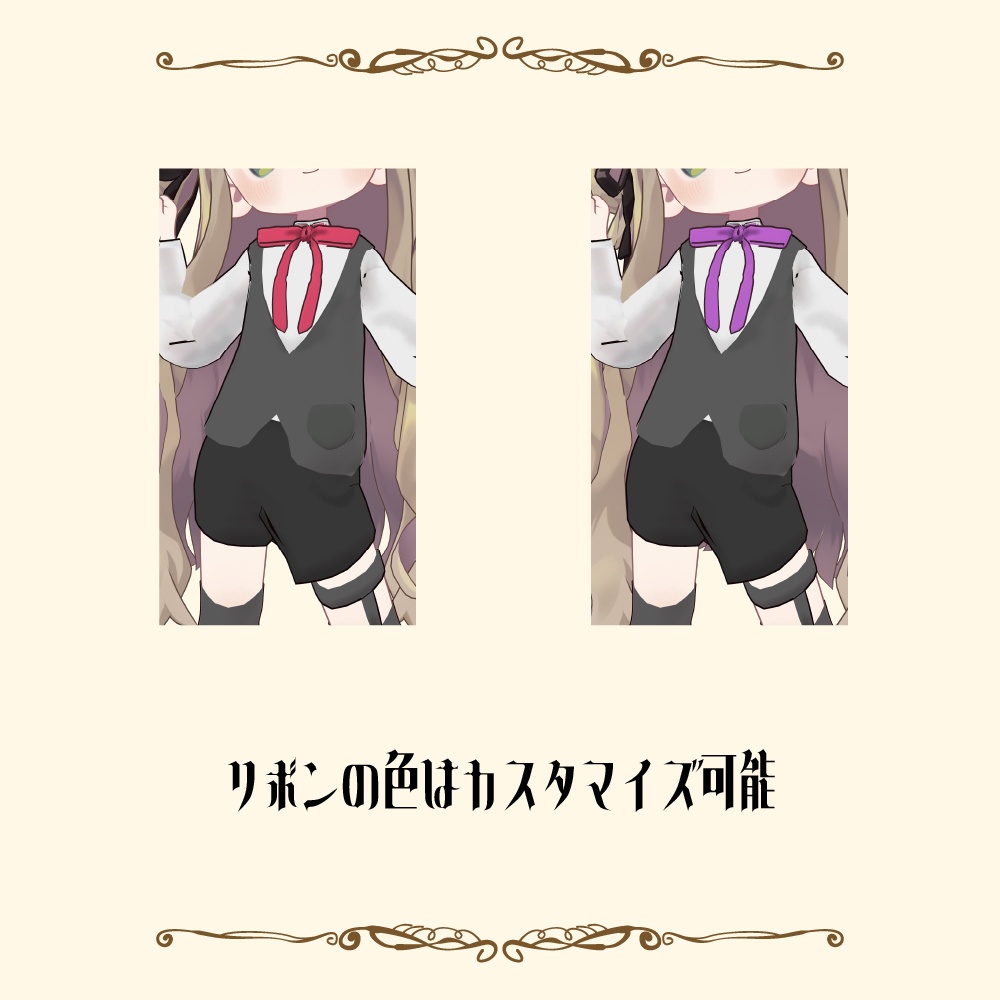 【キプフェル対応】ロリータゴシック pants style