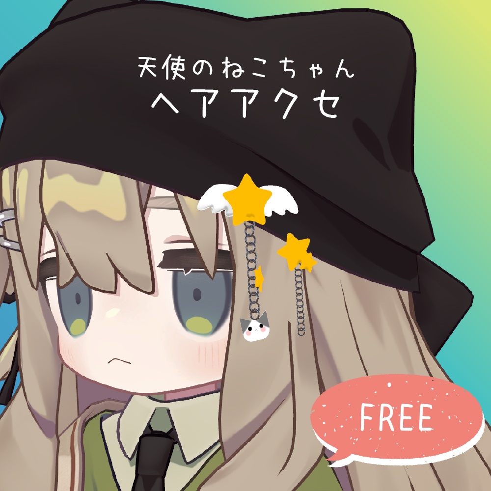 【無料】星型ヘアアクセ