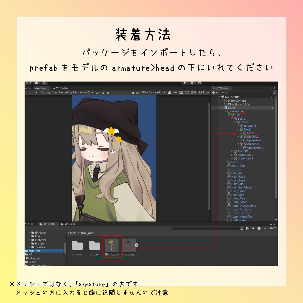 【無料】星型ヘアアクセ