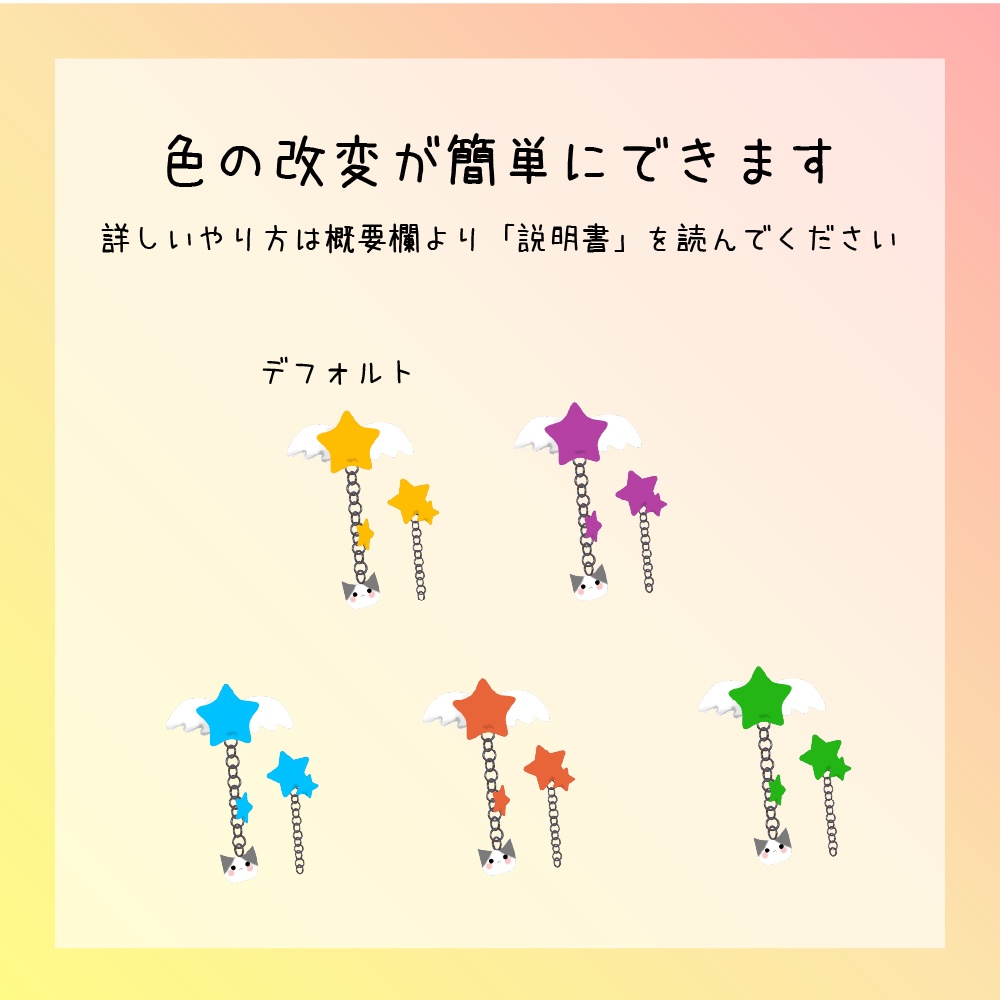 【無料】星型ヘアアクセ