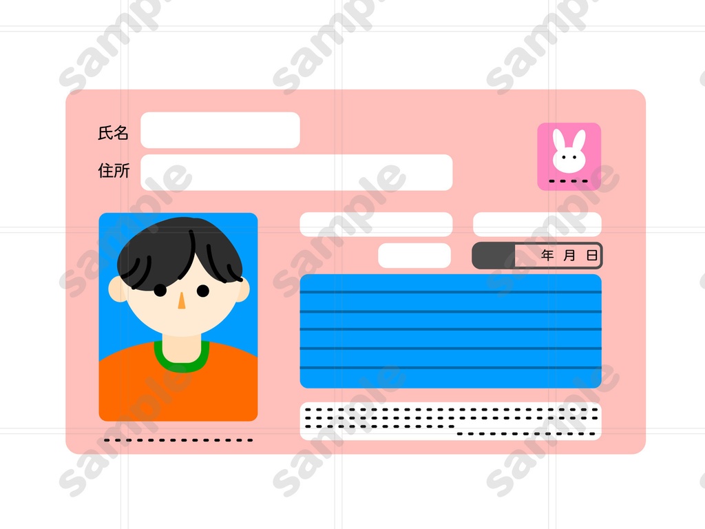 マイナンバーカードの表面