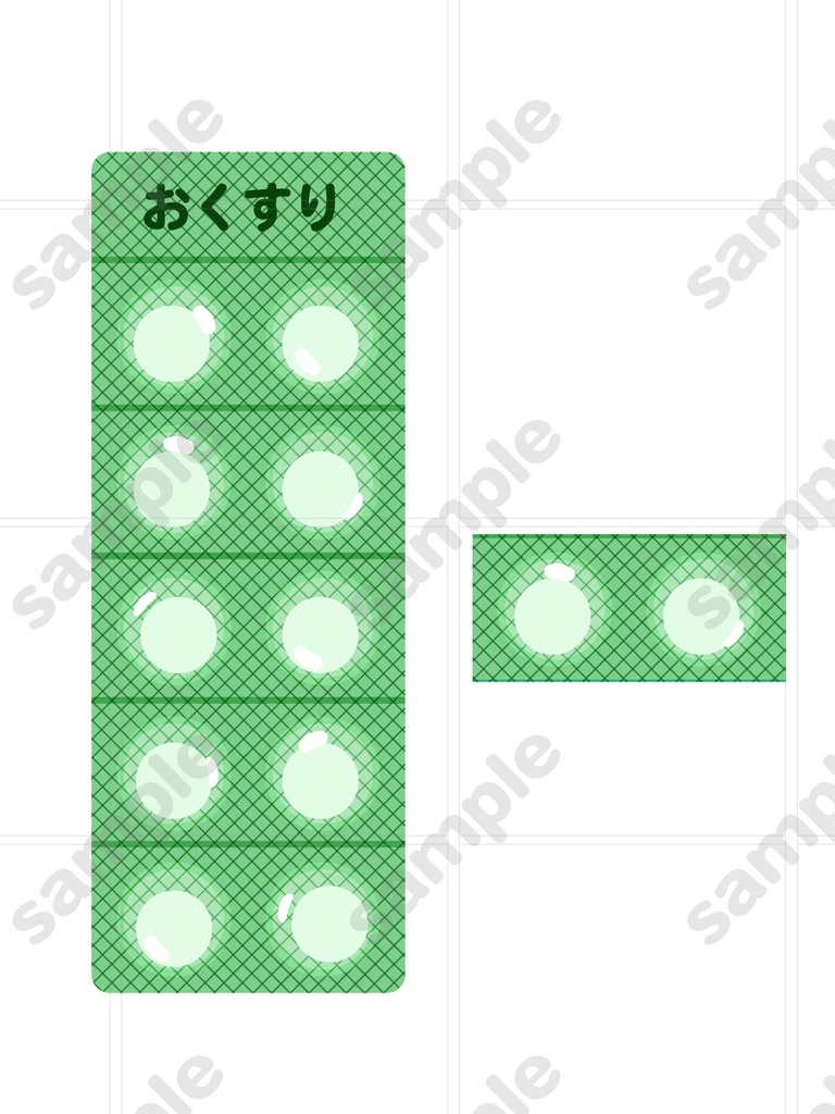 錠剤薬のイラスト素材